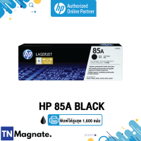 [หมึกพิมพ์] HP Toner Cartridge 85A (Black) - HP by TNM