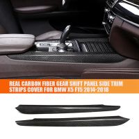 1Pair Car Interior for X5 F15 2014-2018 Real Carbon Fiber Center Console Gear Shift Panel Side Trim Strips Cover