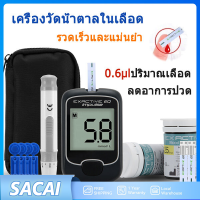 เครื่องตรวจน้ำตาลในเลือด เครื่องวัดระดับน้ำตาลในเลือดพกพาสำหรับผู้ป่วยเบาหวาน ที่ใช้งานง่ายและมีความแม่นยำสูง