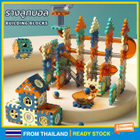 รางลูกบอล พร้อมตัวต่อรางบอล ตัวต่อ Building Blocks Toy วิ่งบล็อกของเล่น  ของเล่นฝึกสมอง ของเล่นเสริมพัฒนาการเด็ก ของเล่นเพื่อการศึกษา W0123