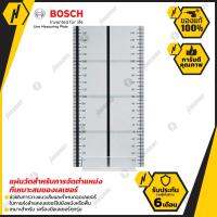 BOSCH MEASURING PLATE เป้ารับเลเซอร์ กำหนดแนวเส้น