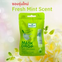 Peppermint Field Mask Drop Fresh mint Scent เป๊ปเปอร์มิ้นท์ ฟิลด์ แมสก์ ดรอป กลิ่นเฟรชมิ้นท์ 3 CC สีขาว จำนวน 3 CC จำนวน 1 ชิ้น ใช้ได้มากกว่า 200 หยด