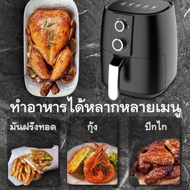 sale-หม้อทอดไร้น้ำมัน-หม้อไร้น้ำมัน-หม้อทอดไฟฟ้าขนาด-4ลิตร