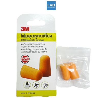 3M Disposable Earplugs 1 pair/box 3เอ็ม โฟมอุดหู ลดเสียง 1คู่/กล่อง