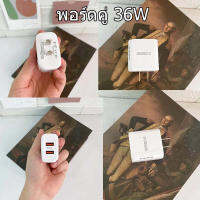 【รับประกัน 1 ปี】หัวชาร์จ 36W อแดปเตอร์ชาร์จแบต รุ่น USB 2 ช่อง ชาร์จไว QC 3.0 36W สามารถใช้ ได้ Fast Charge พอร์ตชาร์จ USB สองพอร์ต