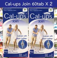 แพ็คคู่ Cal-Ups Join แคล-อัพ จอย แคลเซียม+กระดูกอ่อนปลาฉลาม ขนาด 60 เม็ด x 2กระปุก