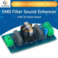 EMI Filter Sound Booster Filter Socket 220V 2A EMI Filter โมดูลบอร์ดพลังงาน