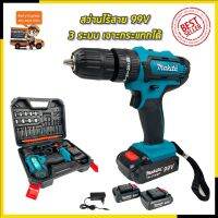 ( โปรโมชั่น++) คุ้มค่า MAKITA สว่านไร้สาย 99V 3ระบบ เจาะกระแทกได้ (งานเทียบ) ราคาสุดคุ้ม เกรียง เกรียง ฉาบ ปูน เกรียง ปาด ปูน เกรียง ฉาบ