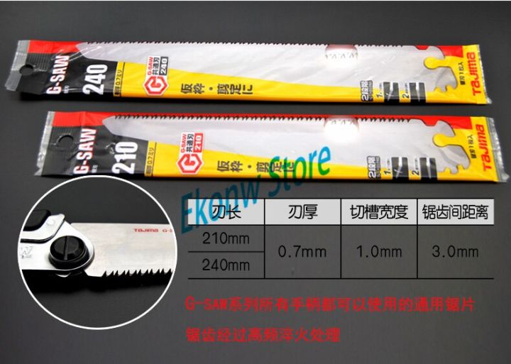 เลื่อยคุณภาพสูงแบบพับได้เลื่อย-gk-g210-gk-g240และใบมีดเปลี่ยนใบมีด-g210-g240