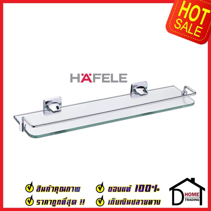 hafele-กระจกวางของ-ยาว-51cm-สีโครมเงา-580-41-430-glass-shelf-brass-ชั้นวางของกระจก-ชั้นวาง-กระจก-ห้องน้ำ-เฮเฟเล่