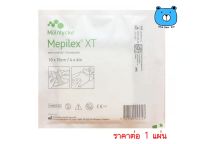 MEPILEX XT 10*10CM เมปิเล็กซ์ แผ่นปิดแผล (ราคาต่อ 1 แผ่น)