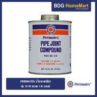 Permatex น้ำยาทาเกลียว Pipe Joint Compound รุ่น 51H ขนาด 16 ออนซ์