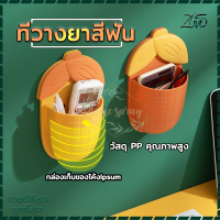 กล่องรีโมท แขวนของ กล่องเก็บของ ใส่รีโมทติดผนัง ชั้นวางของพลาสติก ที่วางยาสีฟัน ที่ใส่แปรงสีฟัน ที่เก็บแปรงสีฟัน แขวนแปรงสีฟัน