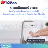 ⭐5.0 | 99+ขายแล้ว Xiaoda Automatic Sense Infrared Induction Water Saving Device Sink Faucet For Kitchen Bathroom หัวก๊อกอินฟาเรด