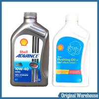 SHELL น้ำมันเครื่องสังเคราะห์แท้ Advance Ultra 10W-40 (1 ลิตร) และ Flushing Oil (1 ลิตร) *กดตัวเลือกรูปแบบสินค้า