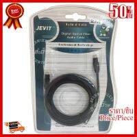 ✨✨#BEST SELLER Cable Optical Audio Jevit - Digital Optical Fiber Audio Cable ความยาว 2 เมตร ##ที่ชาร์จ หูฟัง เคส Airpodss ลำโพง Wireless Bluetooth คอมพิวเตอร์ โทรศัพท์ USB ปลั๊ก เมาท์ HDMI สายคอมพิวเตอร์