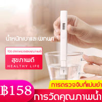 ความแม่นยำ 0.01 สารละลายปนเปื้อนในน้ำ TDS ในของเหลว(PPM) พร้อมจอ LCD TDS Water Quality Tester Pen ปากกาทดสอบคุณภาพน้ำ เครื่องวัดคุณภาพน้ำ เครื่องวิเคราะห์คุณภาพน้ำด่วน เครื่องตรวจน้ำ TDS Meter Tester Portable Detection Pen Water Quality Test Quality