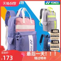 Yonex YONEX YONEX Yy BA239แบดมินตันไหล่เด็กผู้หญิงแฟชั่นกีฬา