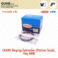 ซีล OUHR สำหรับวงนอก 50-85 mm ใช้ในลูกสูบ ยี่ห้อ Corteco NOK