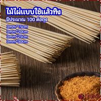 FinDee ไม้เสียบอาหารลูกชิ้น เสียบบารบีคิว  ไส้กรอก เคบับ bamboo stick