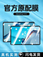 Huawei Matepad11ฟิล์มกันรอยกันกระแทก Huawei แท็บเล็ต Matepadpro12.6นิ้วฟิล์มป้องกันฟิล์มกันรอยเต็ม10.8นิ้วต้นฉบับ M6คอมพิวเตอร์ Pad2021 HD ใหม่ป้องกันลายนิ้วมือที่วัดเครื่องจริงกันระเบิดป้องกันการตกคุ้มครองเต็มหน้าจอป้องกันลายนิ้วมือ