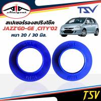 รองสปริงหลัง ยูรีเทน รองสปริงแก้ติดซุ้ม ท้ายห้อย JazzGD-GE ,City02,Brio ยี่ห้อ TSV 1คู่ *ตัวเลือกหนา 20มิล (201108) / 30มิล (201106)