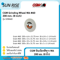 CGW หินเจียรสีขาว WA #60 200 มม (8 นิ้ว) WA Grinding Wheel #60 200 mm (8 inch)