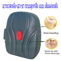 PP.Store เบาะนวดหลังไฟฟ้า ระบบลูกกลิ้ง ชนิดเต็มแผ่นหลัง นวดผ่อนคลาย (Black)