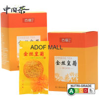 [ชาจีน] น้ําชาใหม่ เจ.ซี.ซี. 5g[Chinese Tea] New Tea Jinsi Huangju Chrysanthemum 5g新茶金丝皇菊大菊花茶一朵一杯花茶黄菊胎菊贡菊可搭配金银花