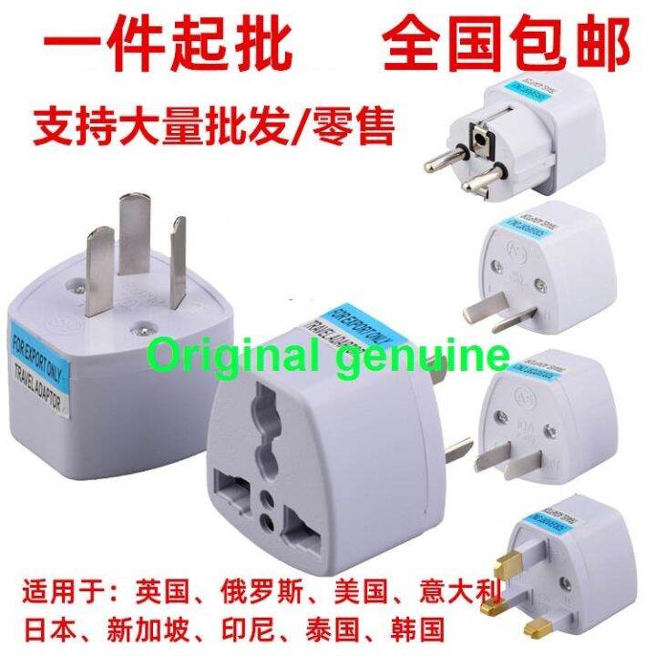 Multinational travel conversion plug US standard Hong Kong version