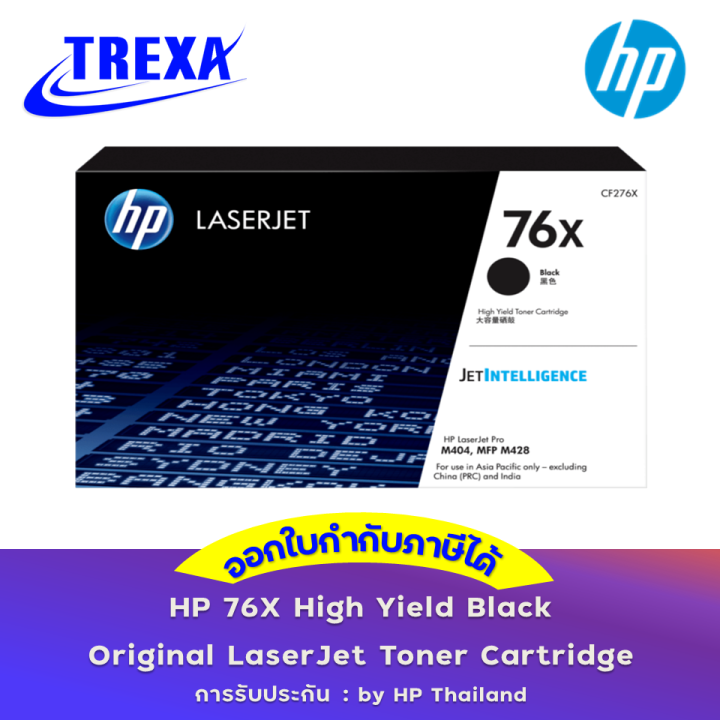 หมึกพิมพ์แท้-hp-76x-cf276x-black-laserjet-toner-cartridge-ของแท้