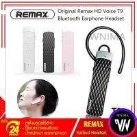 หูฟังบลูทูธ REMAX RB-T9 มีให้เลือก 3 สี : สีดำ / สีขาว / สีชมพู ใช้ได้กับมือถือทุกรุ่นทุกยี่ห้อ Bluetooth HD Voice Small talk รุ่น T9