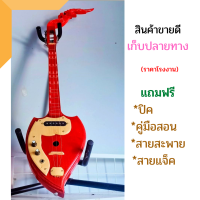 พิณโปร่งไฟฟ้าข้างซ้าย ขายดี สีแดง 2ระบบ