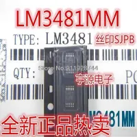 1-10 ชิ้น LM3481MM LM3481MMX LM3481 SJPB MSOP-10