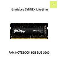 แรมโน๊ตบุ๊ค Kingston Fury Impact 8GB (8x1GB) BUS 3200 ประกัน Synnex Life time  (Ram fury sondimm 8GB Bus 3200 ddr4 : KF432S20IB/8)