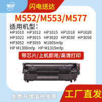 เหมาะสำหรับ HP M1005หมึกพิมพ์ HP12A HP1020 HP1020Plus หมึก Q2612A ตลับหมึกเครื่องพิมพ์