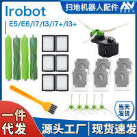 ขายส่งใช้ได้ iRobot i7 I4 I3 E5 อุปกรณ์หุ่นยนต์กวาดแปรงลูกกลิ้งแปรงยางตัวกรองแปรงด้านข้างอุปกรณ์