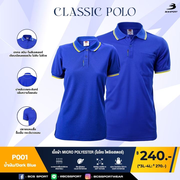 bcs-sport-เสื้อคอโปโลแขนสั้น-classic-polo-สีน้ำเงิน-มีไซส์-s-8l-รหัส-p001-เนื้อผ้า-micro-polyester