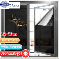 ⭐5.0 | ฟิล์มกรองแสง Window Film ยาว 10 เมตร กันรังสี UV ติดอาคาร กระจก กันความร้อน ฟิล์มปรอท มีหลายสีให้ สินค้าใหม่เข้าสู่ตลาด