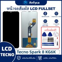 จอแสดงผลสัมผัส LCD Tecno Spark 8 KG6/Tecno Spark Go 2022 KG5/Tecno POP 5 Lite BD4/Tecno Pop 5 Pro BD4J โรงงานตรง พร้อมเครื่องมือซ่อมแซม