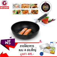 Getservice กระทะเคลือบหินอ่อน ก้นลึก ขนาด 24 cm. SARA YWDT-2402 (สีดำ) แถมฟรี! ถาดใส่อาหาร สแตนเลส พร้อมฝาสแตนเลส แบบ 4 ช่องใหญ่