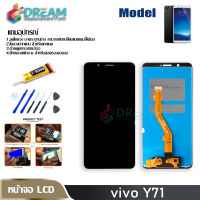 หน้าจอ Lcd vivo Y71 จอชุด จอพร้อมทัชสกรีน จอ+ทัช Lcd Display Y71/vivo 1724/1801i