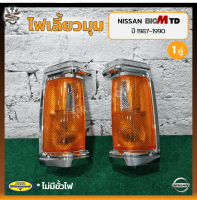 ไฟมุม ไฟเลี้ยวมุม NISSAN BIG-M TD/BDi ปี 1987-1990 (นิสสัน บิ๊กเอ็ม ทีดี/บีดีไอ) เบ้าชุบโครเมี่ยม ยี่ห้อ DIAMOND (คู่) OEM