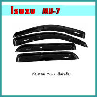 กันสาด Mu-7 สีดำ