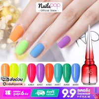 AS 15ml. AIM ของแท้ 100% สีเจล สีนีออน Neon ยาทาเล็บ สีทาเล็บเจล สีเรืองแสง เจล ยกเซ็ต แถมชาร์ต Nailspop