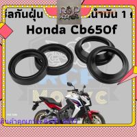 ซีล ซีน ซีลโช๊ค ซีลโช๊คหน้า ซีลน้ำมัน + กันฝุ่น 1คู่ 4 ชิ้น สำหรับ Honda Cbr650f cb650f 2013-2018 rcpps1