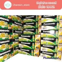 ถ่านพานาโซนิค โกลด์ ( Panasonic Gold ) AAA/AA/D ถ่านตราช้าง ถ่านพานาโซนิก ถ่านไฟฉาย ถ่านนาฬิกา ถ่านรีโมท ถ่านวิทยุ