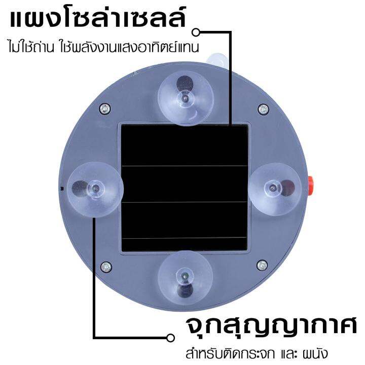 เครื่องช็อตยุง-กำจัดยุง-แมลง-เครื่องช็อตยุง-พลังงานแสงอาทิตย์-แบบพกพา-solar-buzz-kill-hhsociety