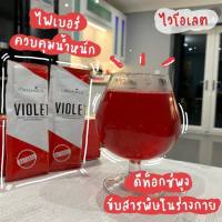 Violet Detox ไวโอเล็ต ดีท๊อกน้ำผลไม้รสเบอรี่ ถ่ายง่ายไม่ปวดบิด พุงยุบ หุ่นดี จัดส่งฟรี