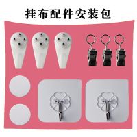 ☢卍 Live web celebrity installed background cloth accessories hook non-trace nail clip tapestry bag hanging installation tools